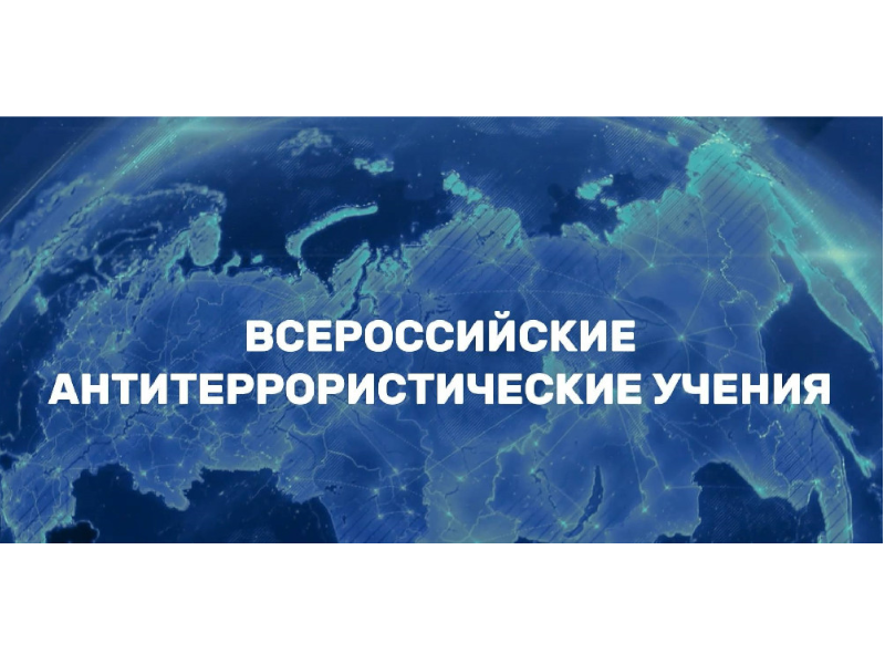 Антитеррористические мероприятия: будьте готовы к безопасности!.